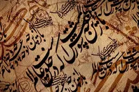 شعر آیینی انقلاب مبتنی بر گزاره های حماسی است