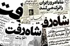 پیروزِ جنگِ روایت‌ها