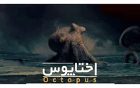 سینمای مستند، روی لبه توقیف