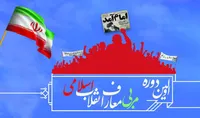 اولین دوره مربی معارف انقلاب اسلامی  سمنان برگزار می&zwnj;شود