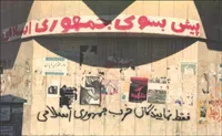 بدون ابزار تحول، بقایی در کار نیست