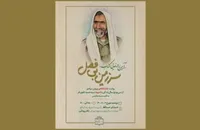 انقلاب اسلامی ایران ادبیات را احیا کرد