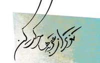 روایت موفقیت یک دانشجوی معمولی با معدل ۱۴