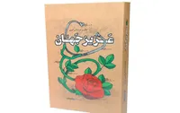 عزیز جهان، روایت پزشکی که طبابت را به جای تجارت انتخاب کرد