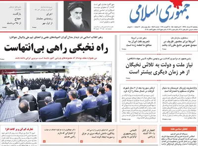 روزنامه های پنجشنبه ۱۷ مرداد