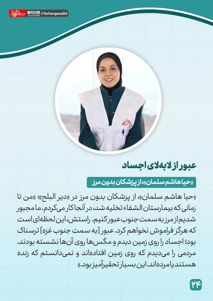 پزشکان بدون مرز