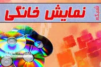 &laquo;نمایش خانگی&raquo; به ماهواره آنتن می&zwnj;دهد