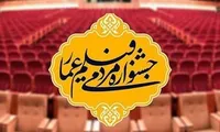 عطش جشنواره فیلم عمار در بلند کردن پرچم محتوا