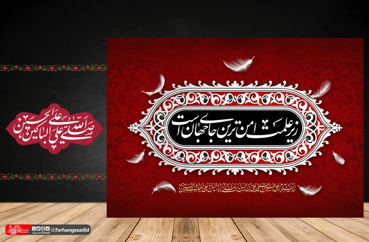 صلی الله علی الباکین علی الحسین(ع)