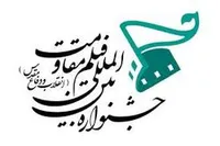 از یاد سردار سلیمانی تا مسابقه&zwnj;ای برای منتقدان سینمایی