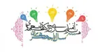 وقتی اردوهای جهادی، عرصه خدمت را در سرتاسر ایران می‌گسترند/ تشکیل هشت کارگروه در جهت بهره‌وری هرچه بیشتر اردوهای جهادی