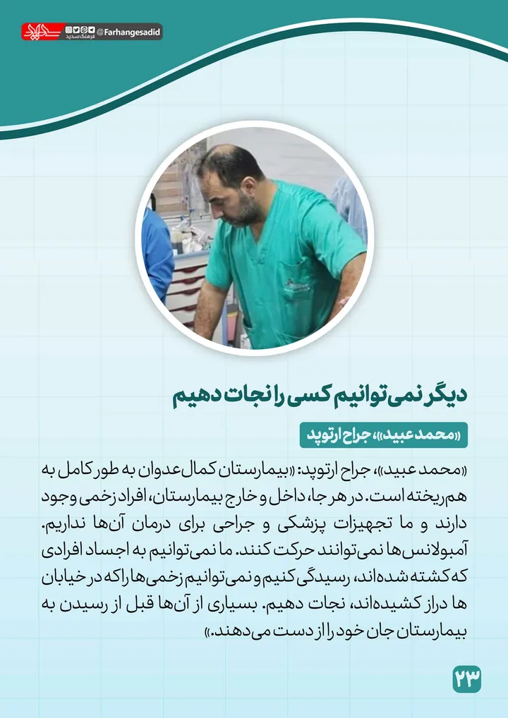پزشکان بدون مرز