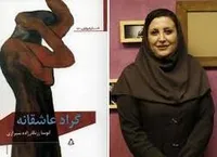 ادبیات داستانی ایران قابلیت جهانی شدن دارد