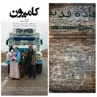 جاده&zwnj;ها و جاده&zwnj;ای&zwnj;های بی&zwnj;سرانجام