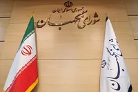 نقد و بررسی کارنامه شورای نگهبان در رد صلاحیت مفسدان اقتصادی