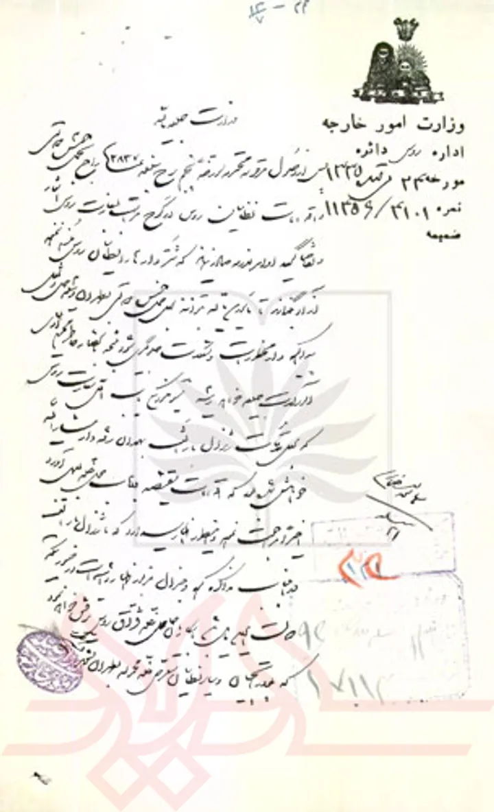 سازمان اسناد و کتابخانه&zwnj;ی ملی
شماره سند: ۲۴۰/۶۲۴۶۱۲
تاريخ سند: 24 ذيقعده&zwnj;ی 1335هـ.ق/ 20/6/1296هـ.ش
عنوان: مكاتبه&zwnj;ی وزارت امور خارجه با وزارت ماليه در مورد پيگيري موضوع آزاد گذاشتن شتردارها توسط نظاميان روس براي حمل جنس دولتي به تهران 
