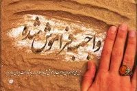 به اضافه کرامت