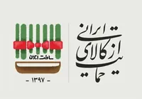 در مذمت فرهنگ ناموجه مصرف کالای غیر ایرانی