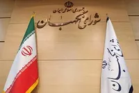 نقد و بررسی کارنامه شورای نگهبان در رد صلاحیت مفسدان اقتصادی