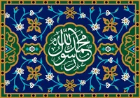 پیامبر (ص) برای حفظ قرآن و دقیق بیان کردن آن خیلی دغدغه داشت