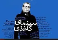 خوش&zwnj;درخشیده&zwnj;هایی که دولت مستعجل بودند
