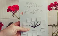 سفـر به دنیای غریب