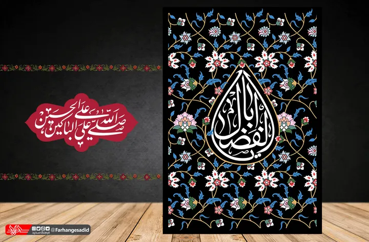 صلی الله علی الباکین علی الحسین(ع)