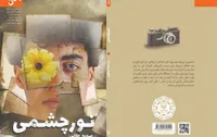 وقایع جنگ را نمی&zwnj;توان بی&zwnj;پرده برای نوجوانان به تصویر کشید