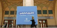فصل تبادل فرهنگی