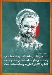 فیلسوفِ میدان