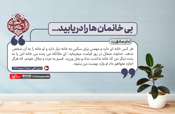 بی خانمان ها را دریابید...