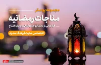 مجموعه پوستر ماه مبارک رمضان