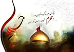 مجموعه‌ای از اشعار و نوحه‌های حماسه حسینی (ع) که در دوران مبارزات انقلابی سروده شده است
