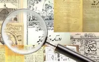 بررسی مطبوعات در دوره پهلوی اول