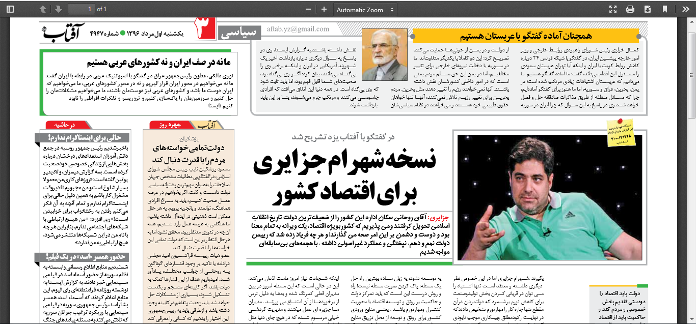 در این میان برخی از رسانه ها خط اصلاح طلبان که همواره خود را مدعی العموم می دانند و خود را صدای مردم معرفی می کنند، به حمایت از مفسدان می پردازند و به نوعی از این افراد یک متفکر فعال می سازند.