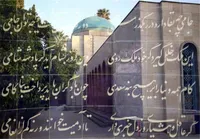 سعدی پایه ریزِ پالودگی زبان فارسی است