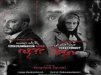 &laquo;فیلم درنیامده&raquo; نقد نیست