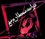 فلسفه شکل‎گیری و ترویج شیطان‎پرستی در سال‎های اخیر