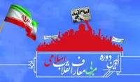 اولین دوره مربی معارف انقلاب اسلامی  سمنان برگزار می&zwnj;شود