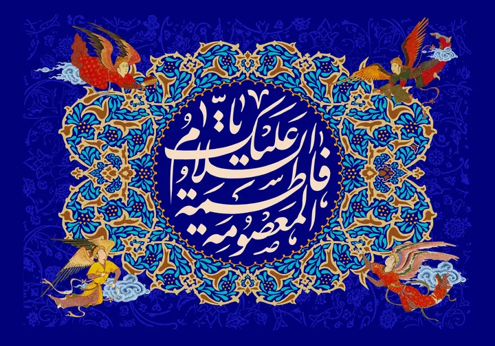 مجموعه پوستر ولادت حضرت معصومه (س)