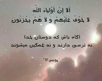 بی&zwnj;غمان جهان