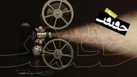 باخت کرونا از حقیقت