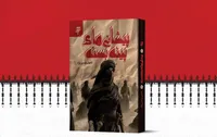 &laquo;پیشانی&zwnj;های پینه&zwnj;بسته&raquo;؛ بازسازی تاریخی یک دینداری منحط