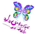 اجرای نمایش «تنها خدا حق دارد بیدارم کند» آغاز می‌شود