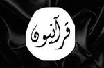 پیروان مکتب «قرآنیان» چه کسانی هستند؟ / «اخباریون» در شیعه معادل «اهل حدیث» تسنن هستند/ شباهت برخی مکاتب شیعه با فرق سنی‌ها