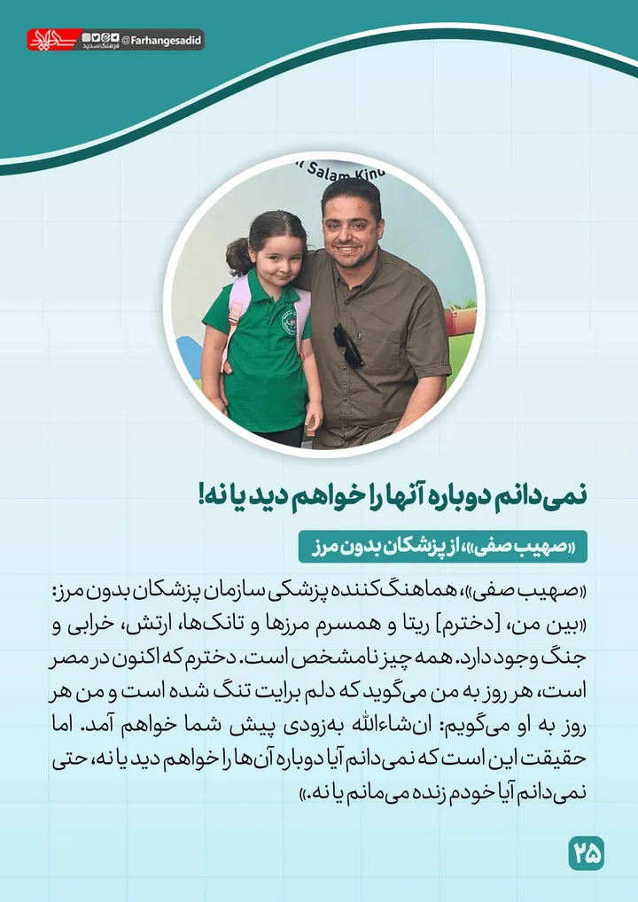 پزشکان بدون مرز