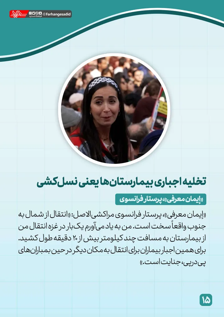 روایت پزشکان فرانسه