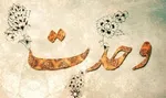 «وحدت» رمز جاودانه مصونیت مسلمانان از فرقه‌گرایی