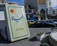 بازگشت عقلانی به قران و حدیث