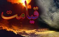حسابرسی در قیامت از نگاه قرآن